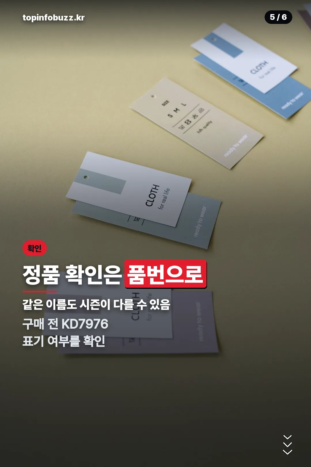 품번 정품 확인