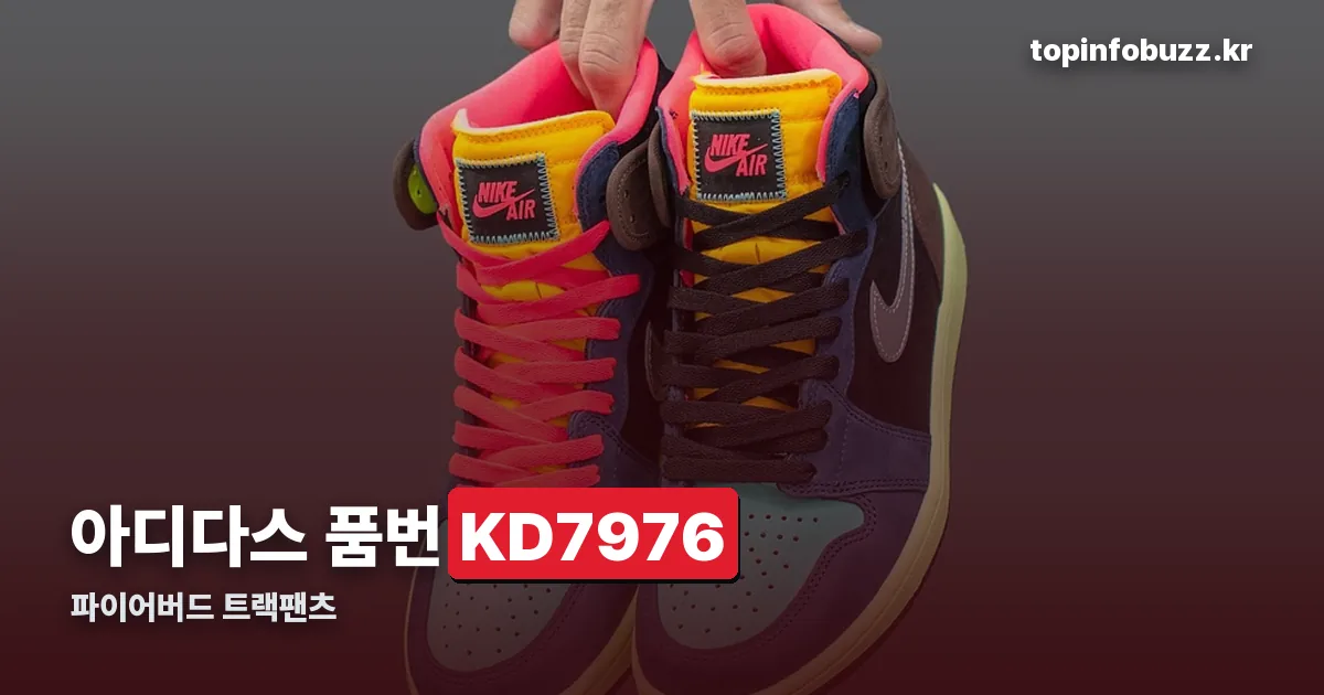 KD7976 정리 썸네일