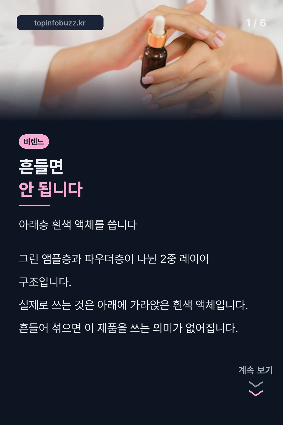 흔들면 안 되는 이유