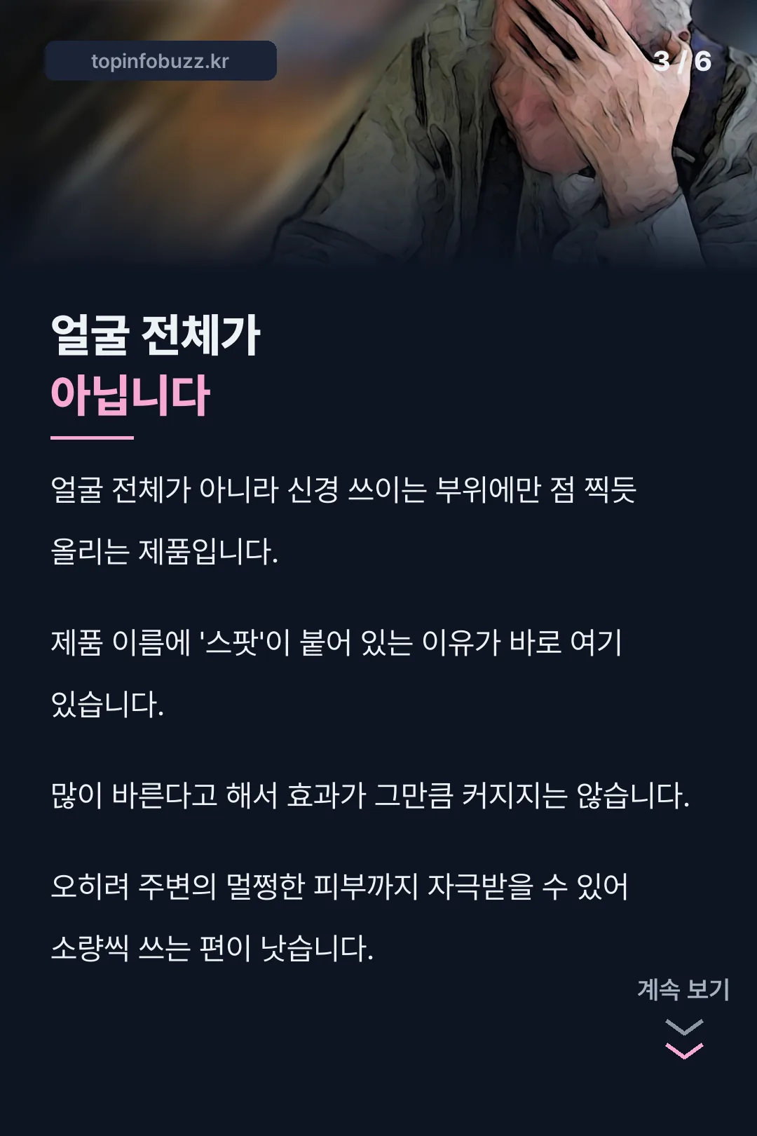 부분 사용 원칙