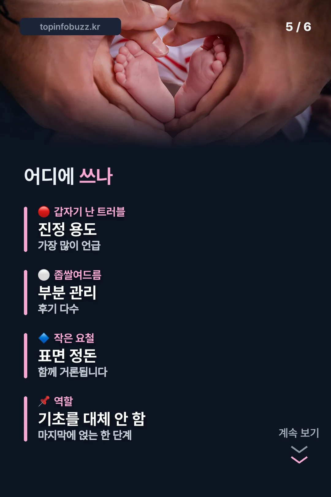 제품 용도