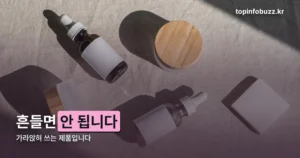 비렌느 스팟 엑스 — 흔들면 안 됩니다, 가라앉혀 쓰는 제품