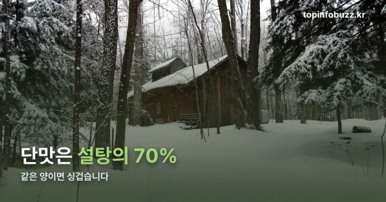 알룰로스 정리 썸네일