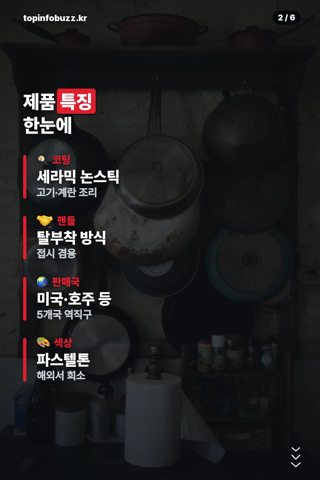 제품 특징 요약
