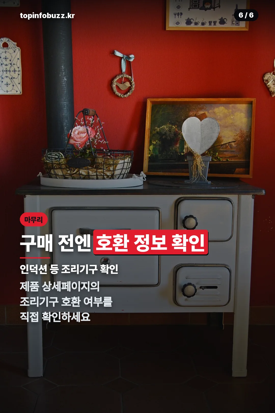 마무리 안내