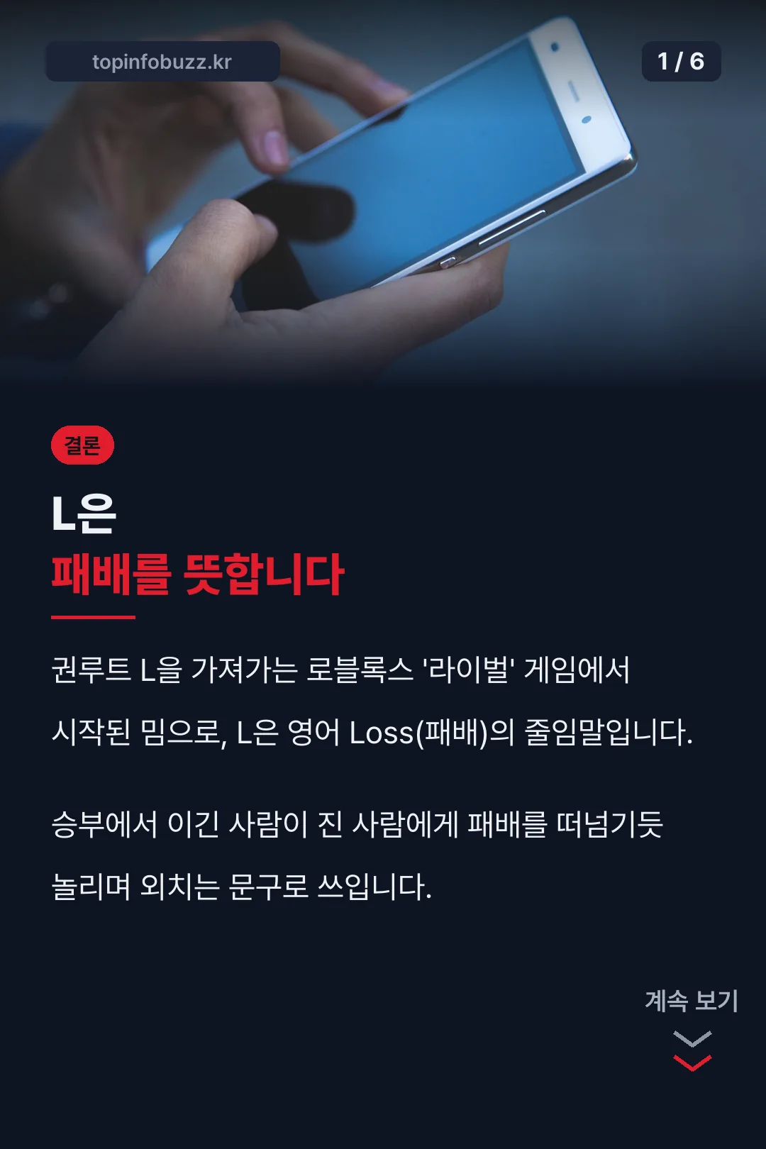 권루트 L을 가져가 핵심 결론