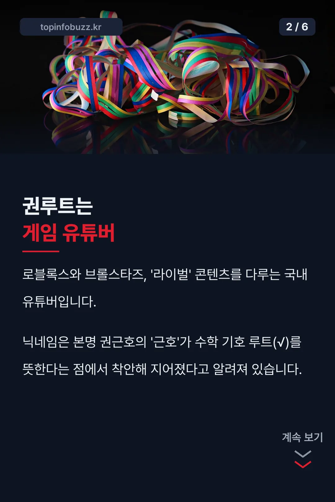 권루트 인물 소개