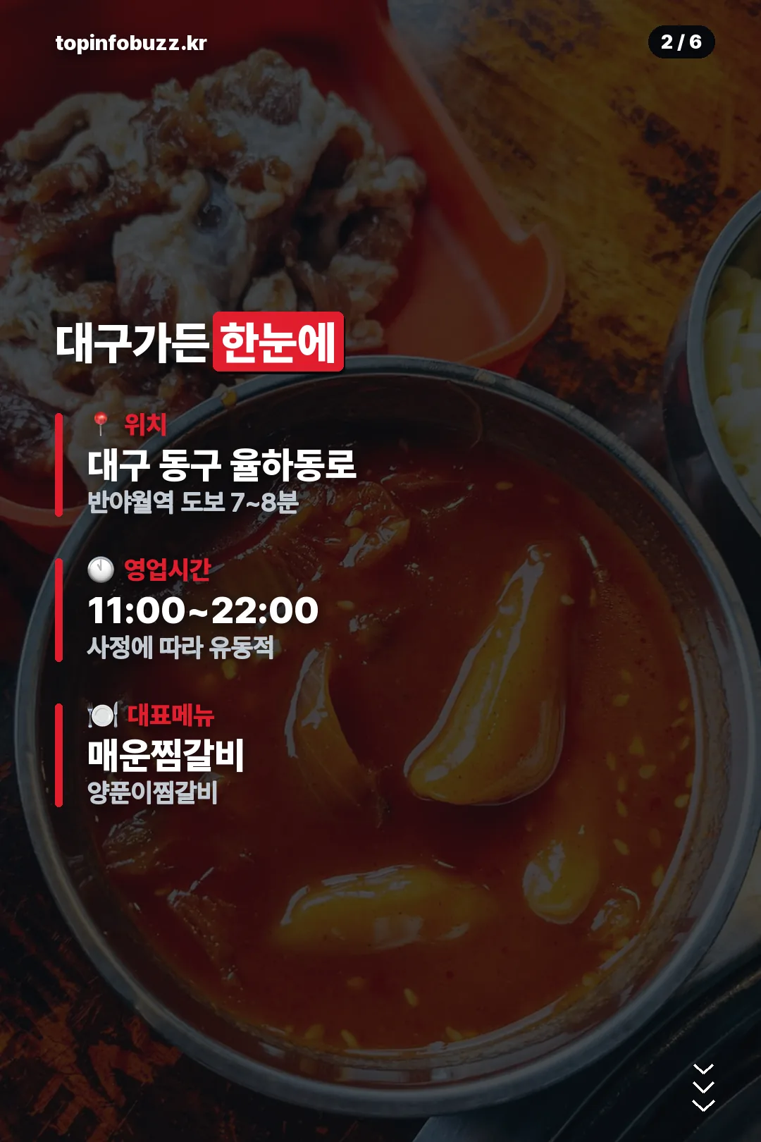 대구가든 정보 요약