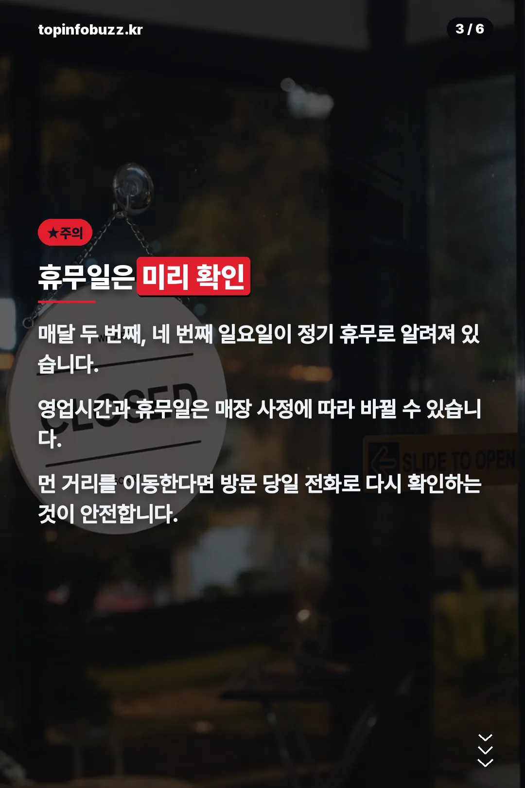 휴무일 안내