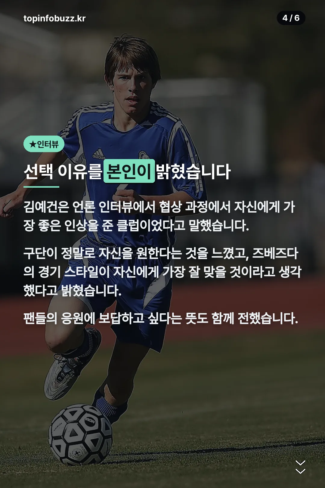 선택 이유 인터뷰