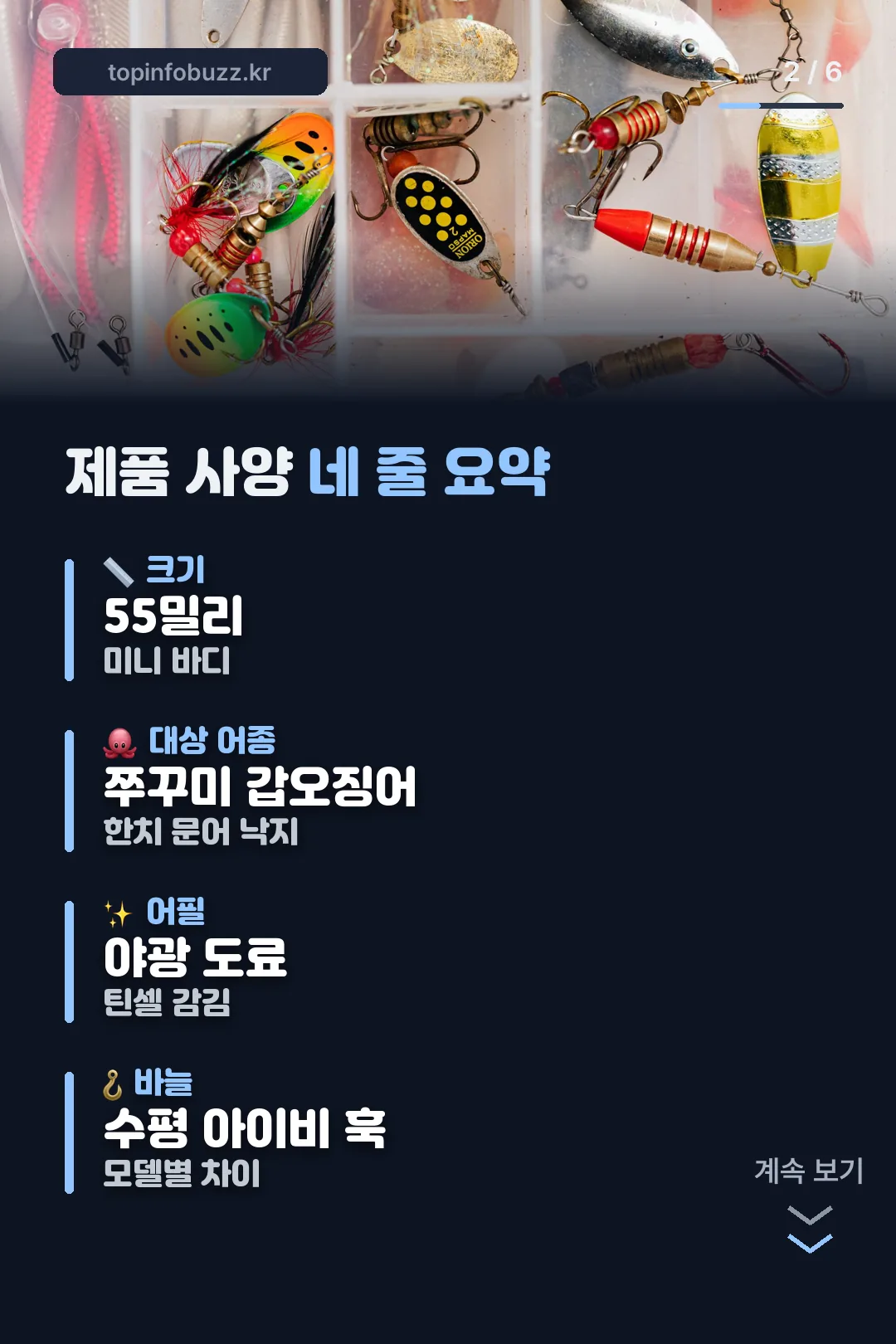 제품 사양 네 줄 요약