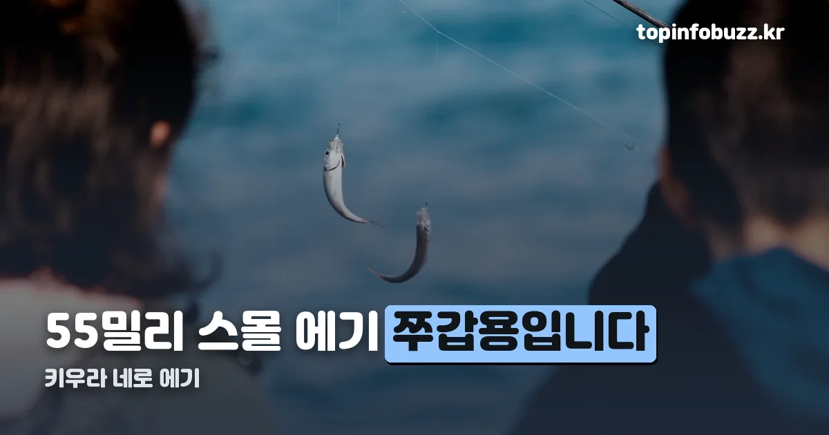 키우라 네로 에기 정리 썸네일