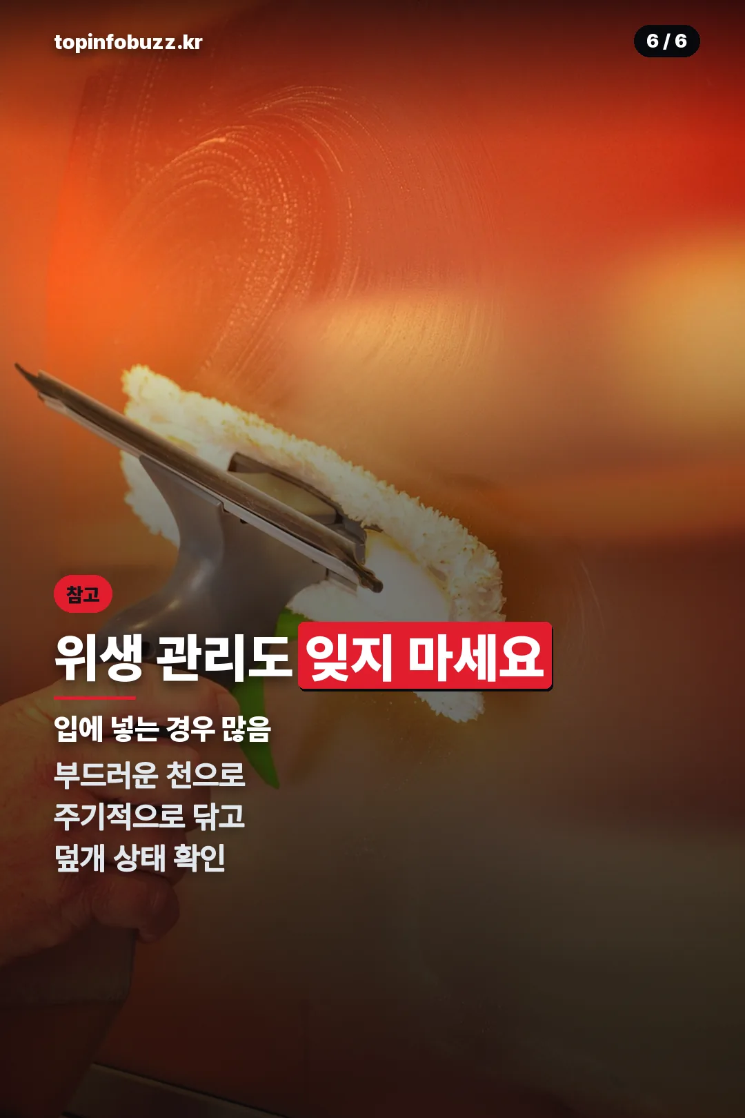 위생 관리 참고