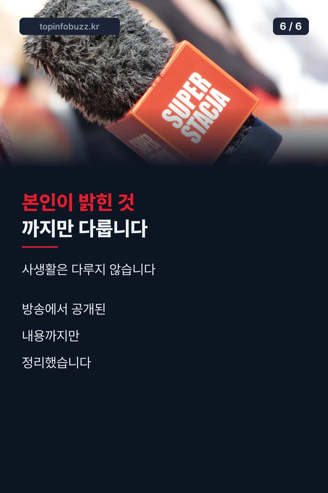 마무리 안내