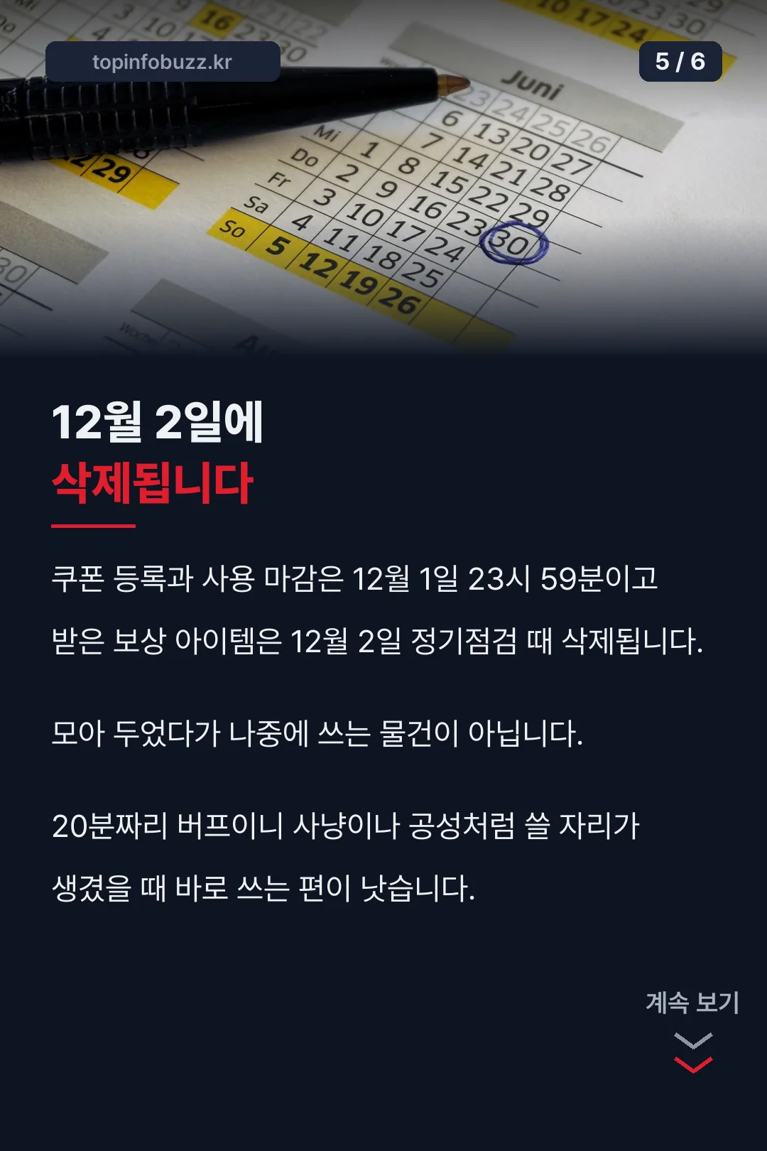 12월 2일 삭제 주의