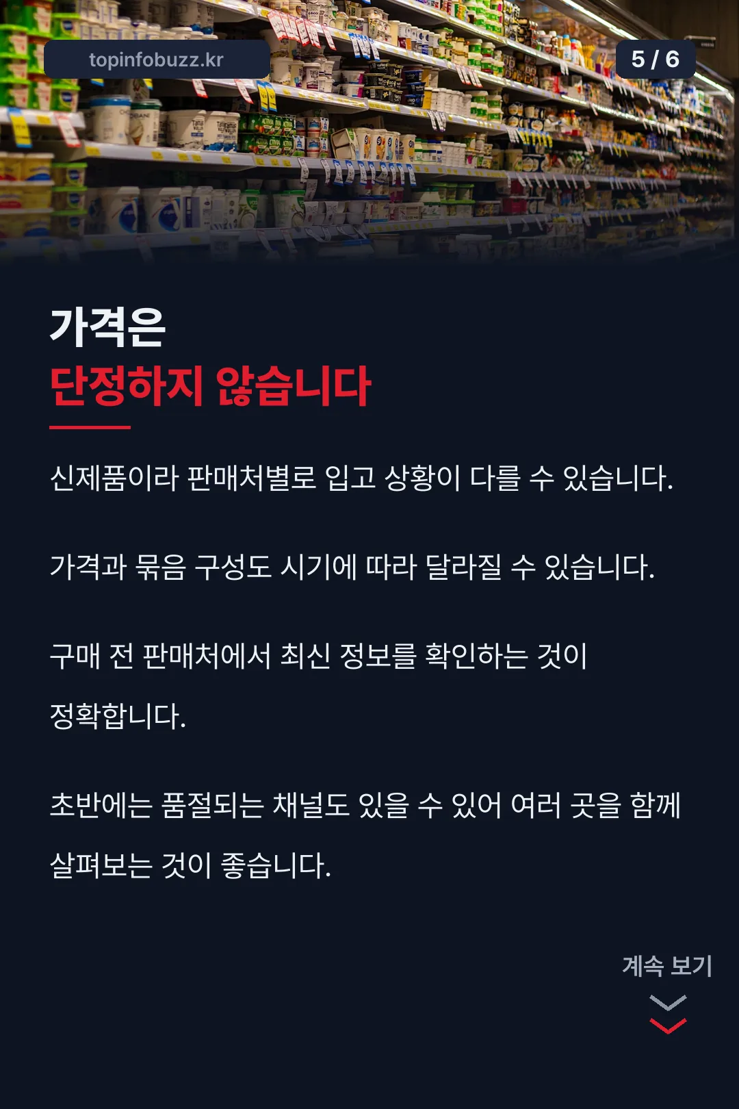 가격 안내 카드