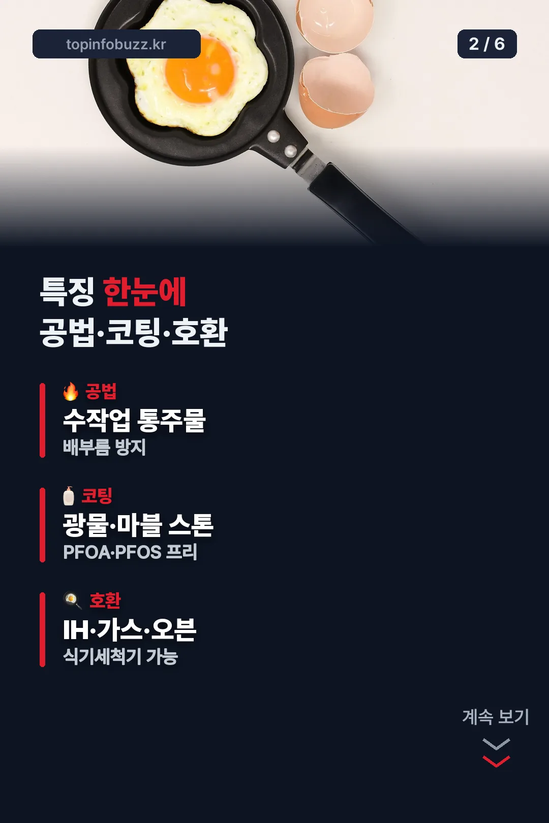 특징 한눈에