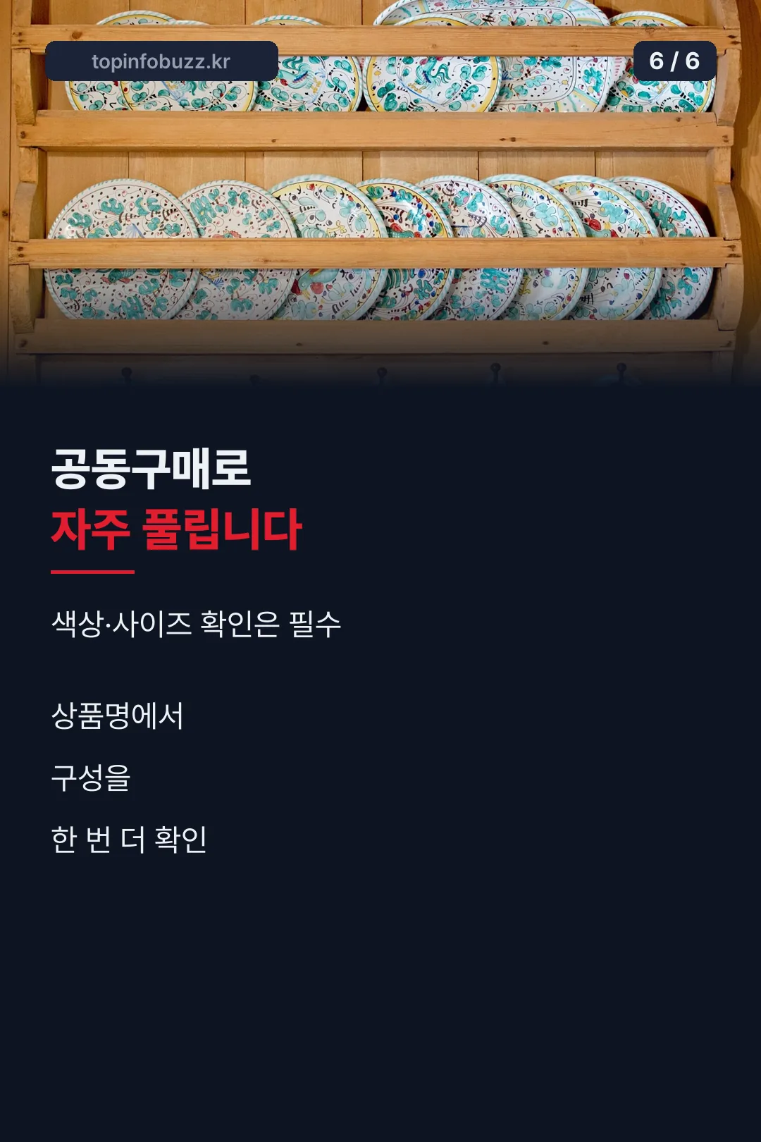 구매 전 확인사항