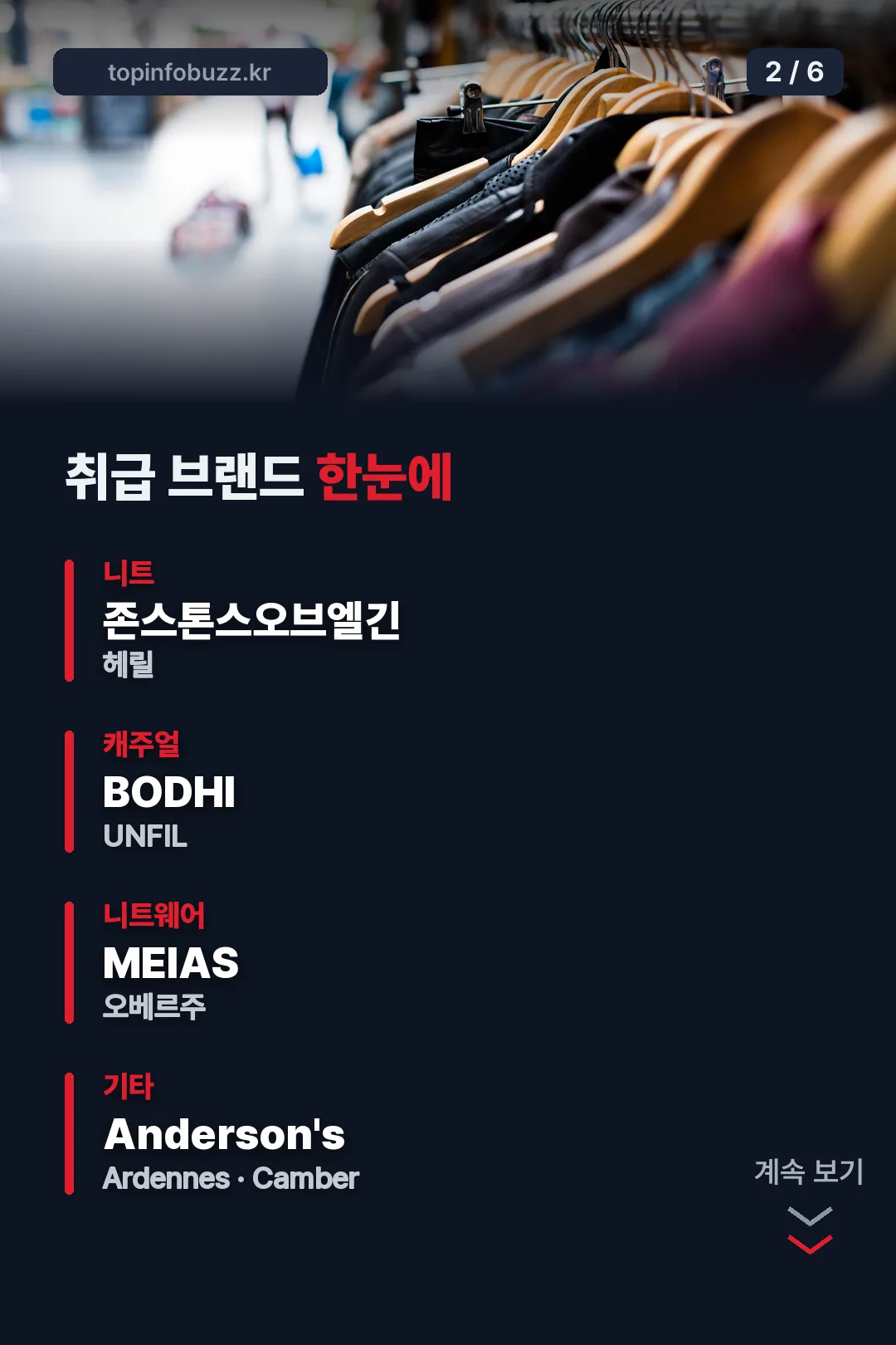 취급 브랜드 목록