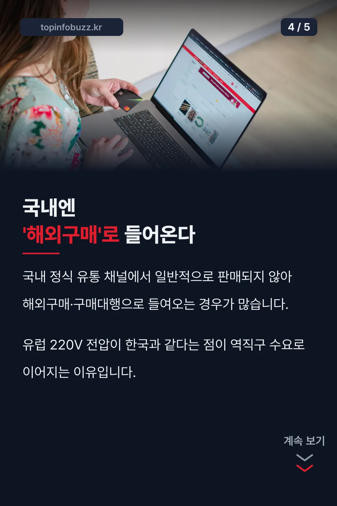 국내 해외구매 유통 구조