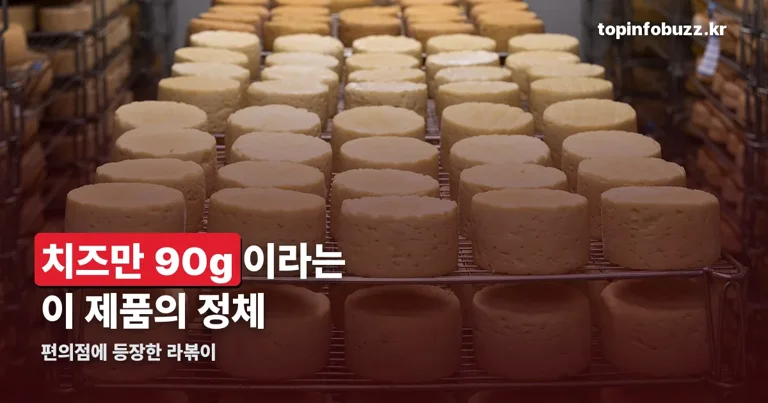 치즈폭탄라볶퀸 정리 썸네일