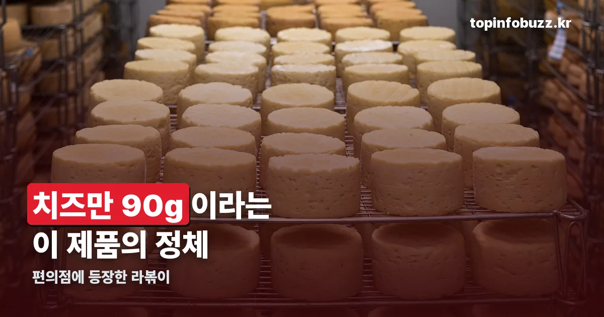 치즈폭탄라볶퀸 정리 썸네일