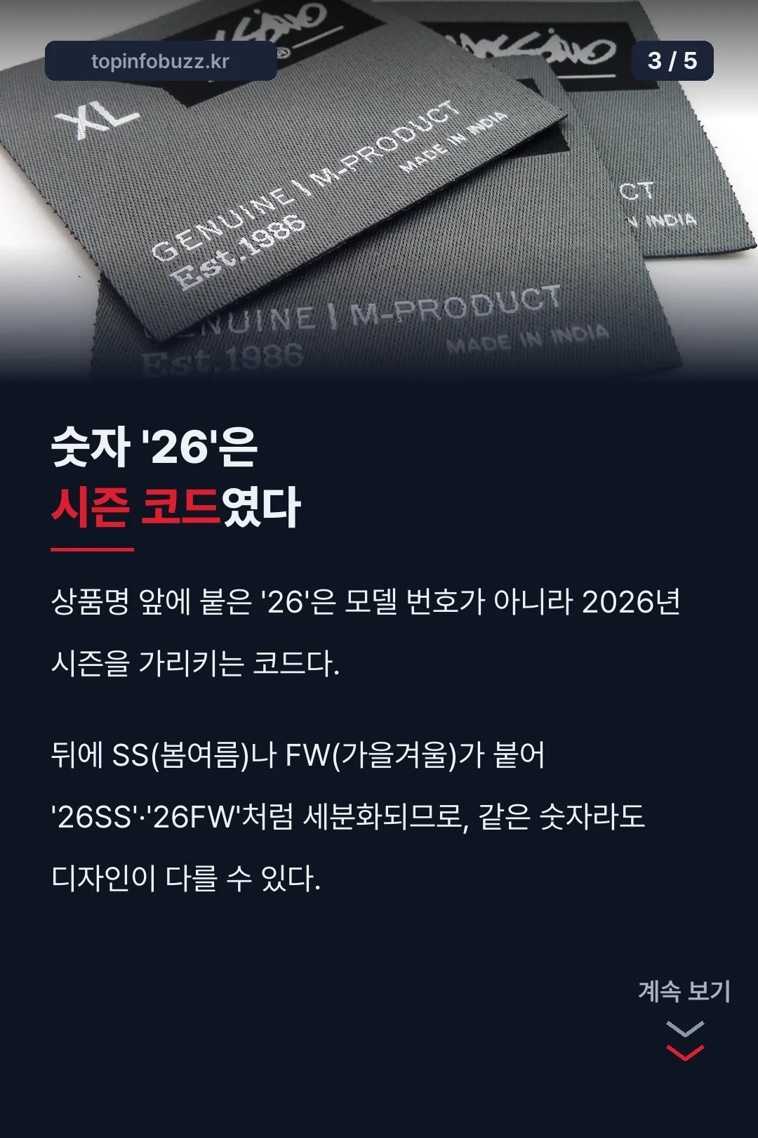 시즌 코드 '26' 설명