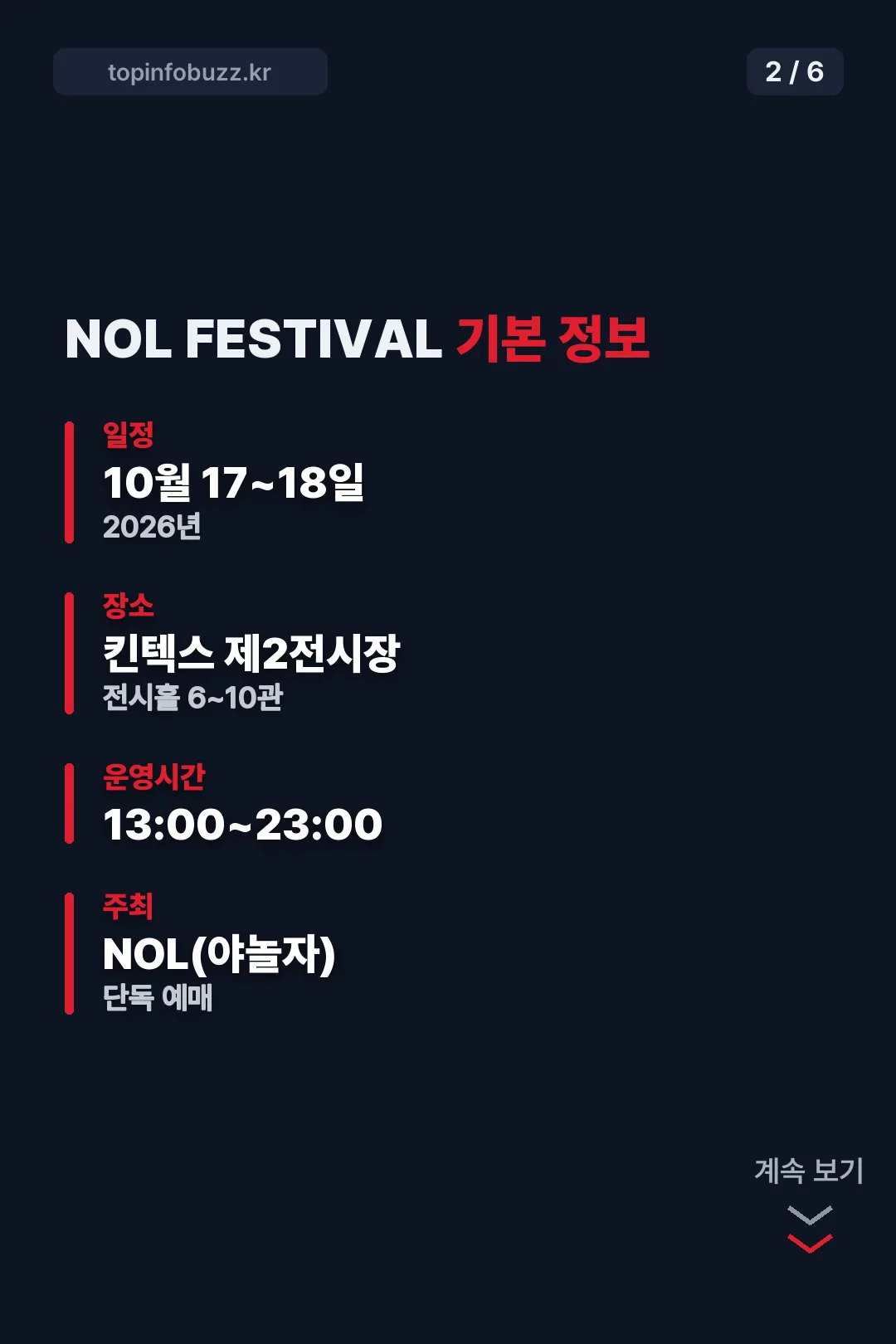 기본 정보 한눈에