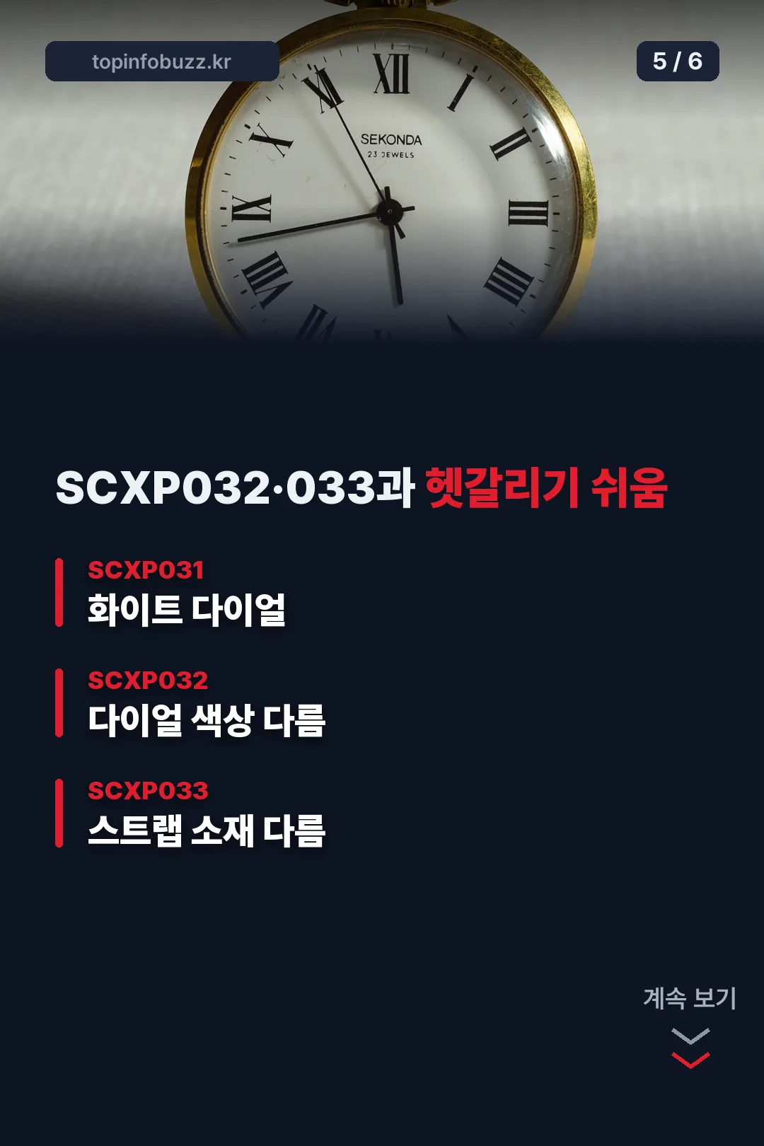 형제 모델 비교