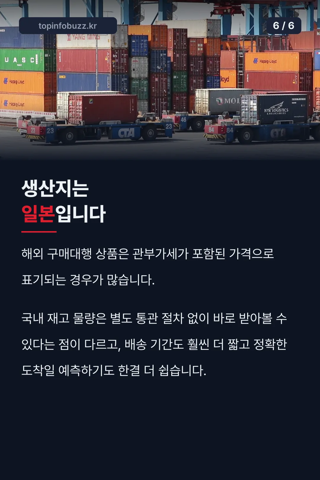 생산지와 유통 경로