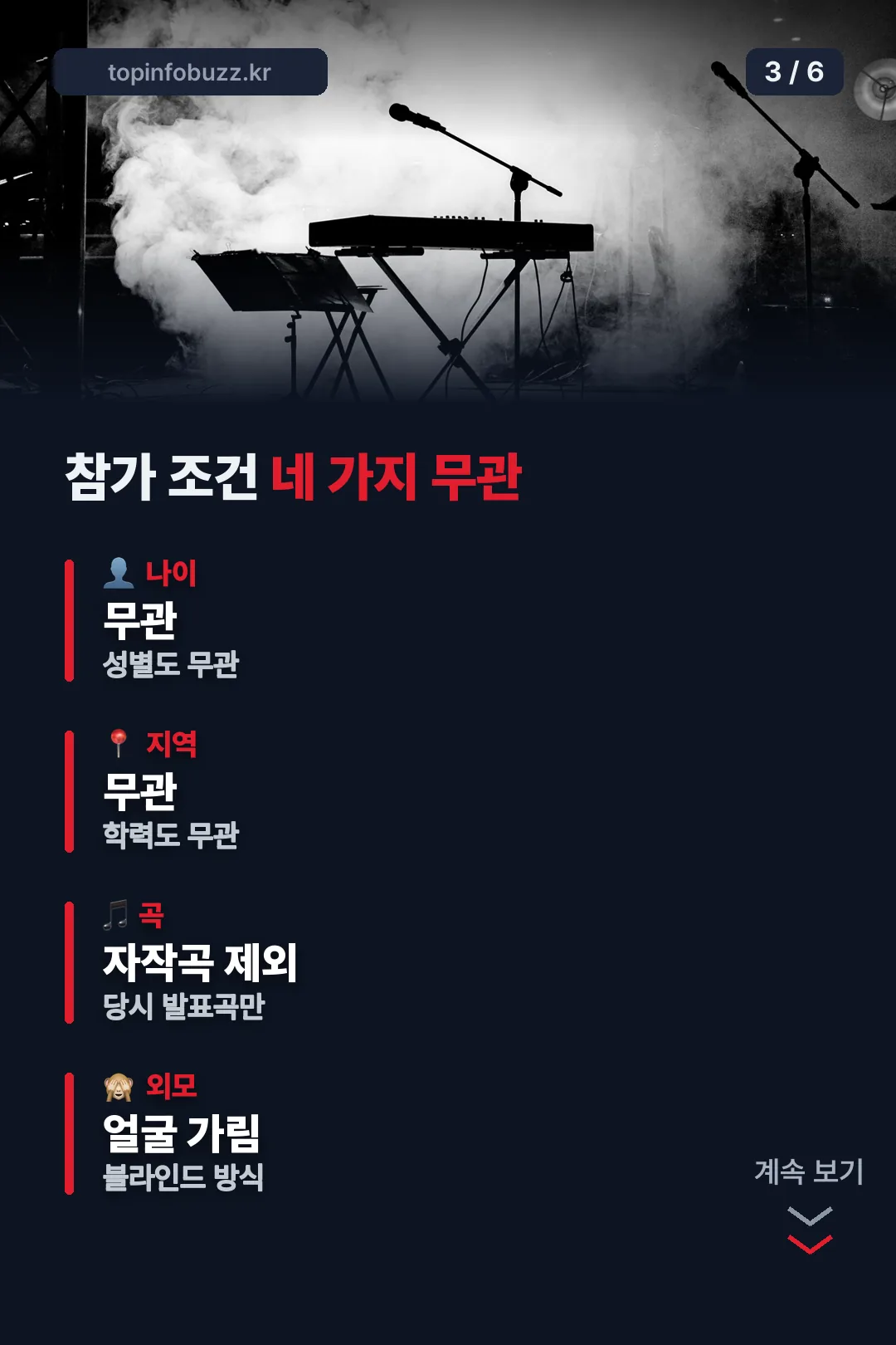 참가 조건 네 가지