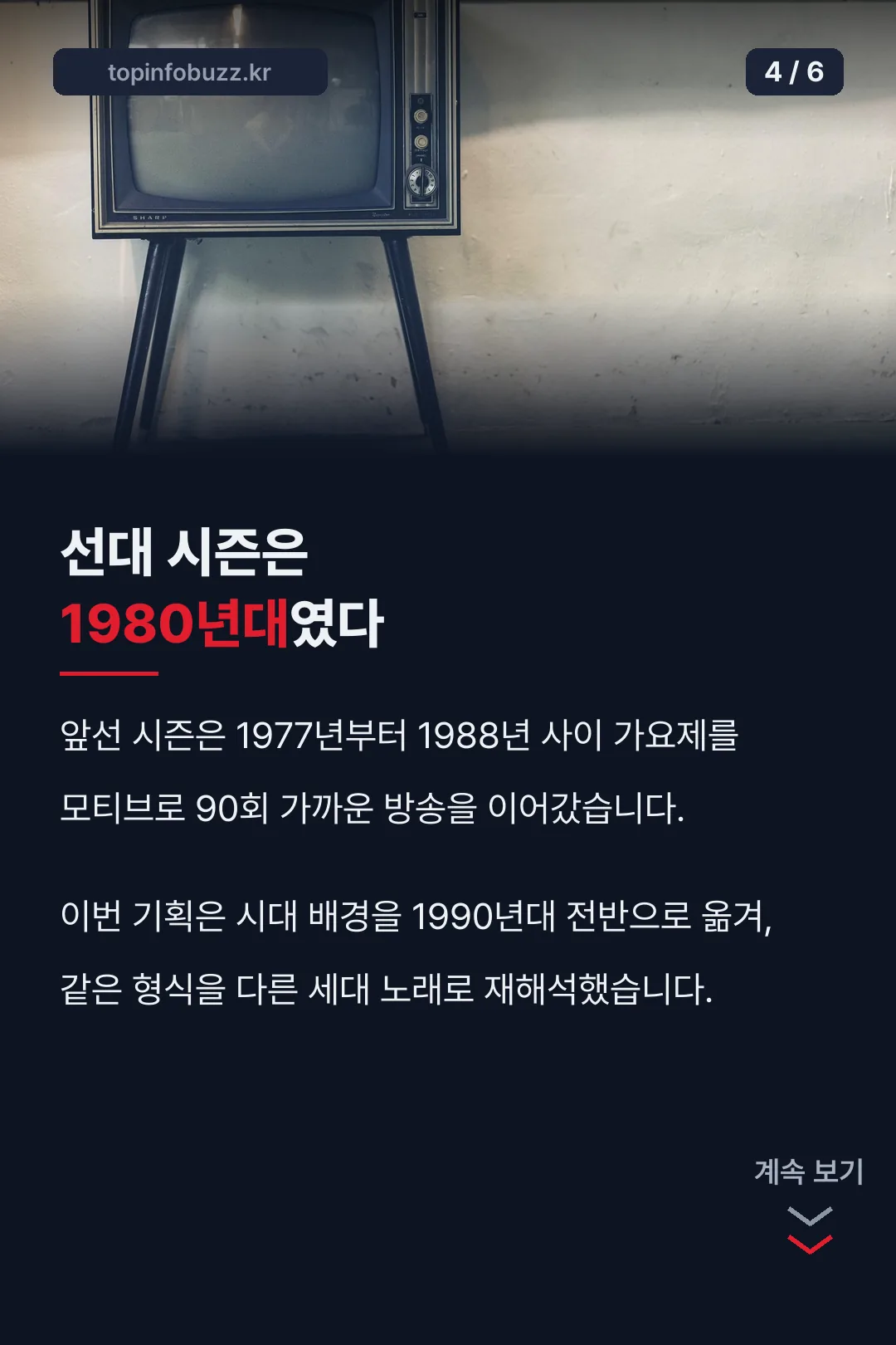 선대 시즌과 비교