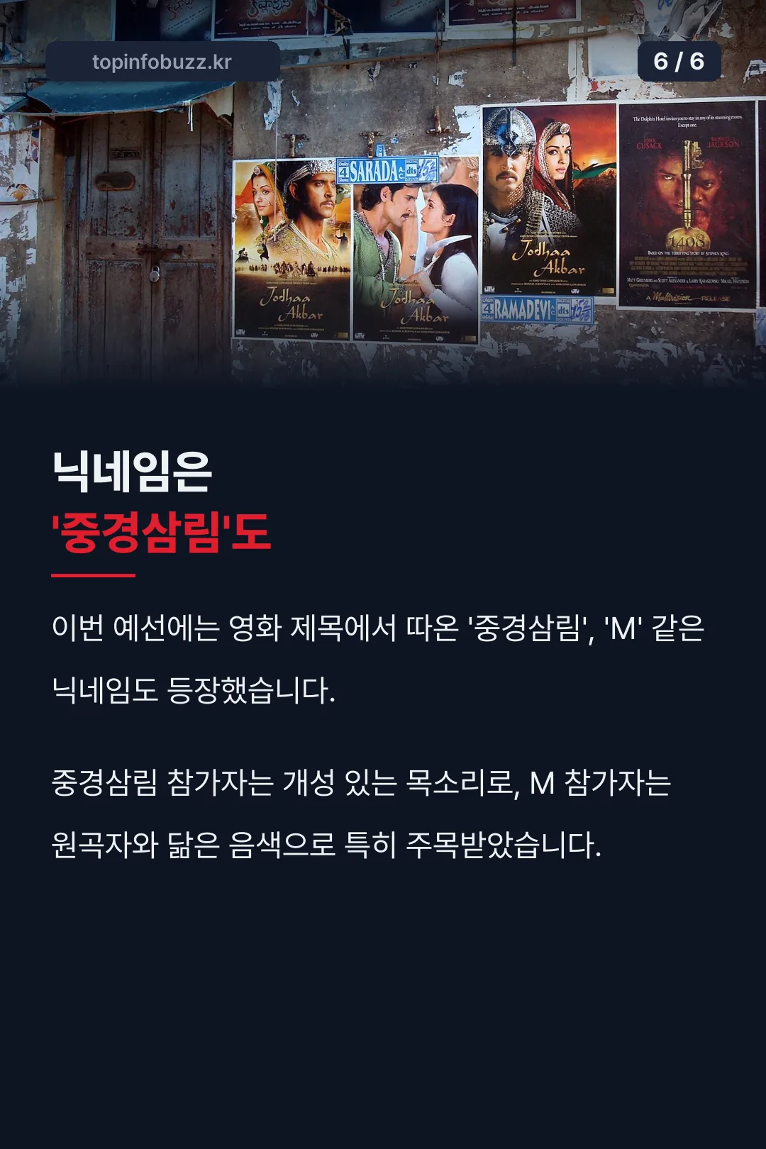 참가자 닉네임 소개