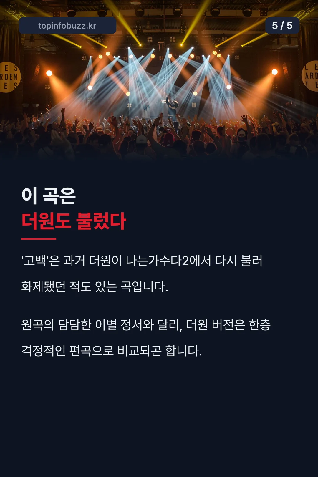 방송은 9월 4일