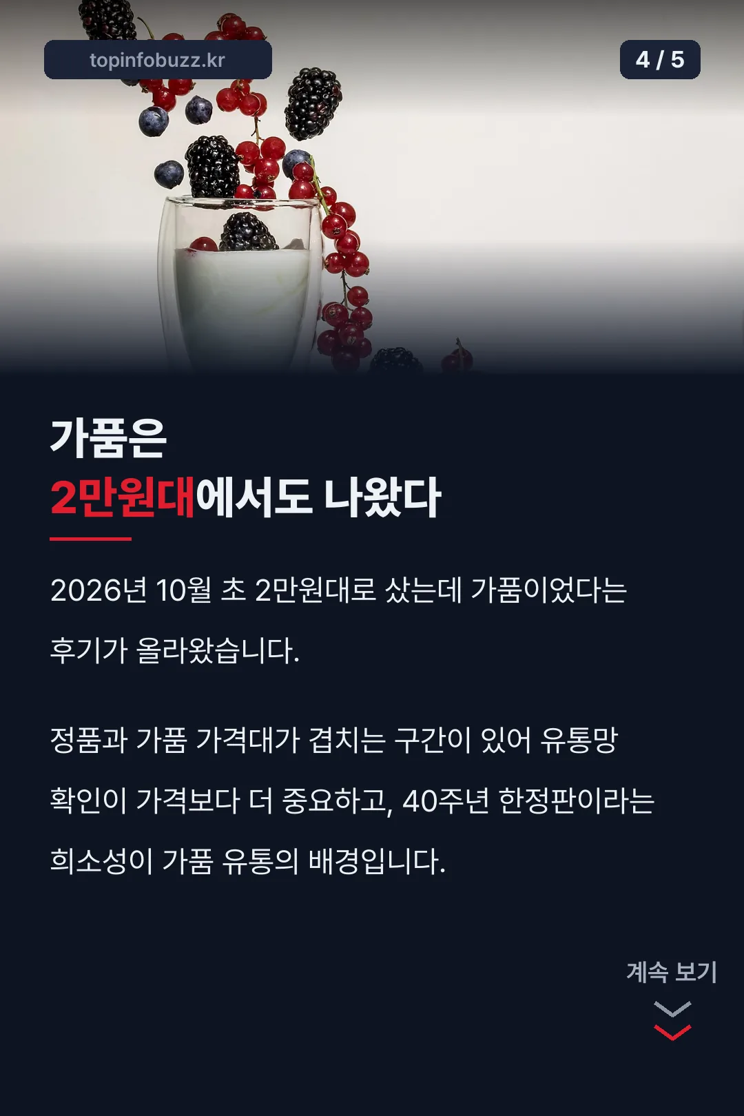 2만원대 가품 사례