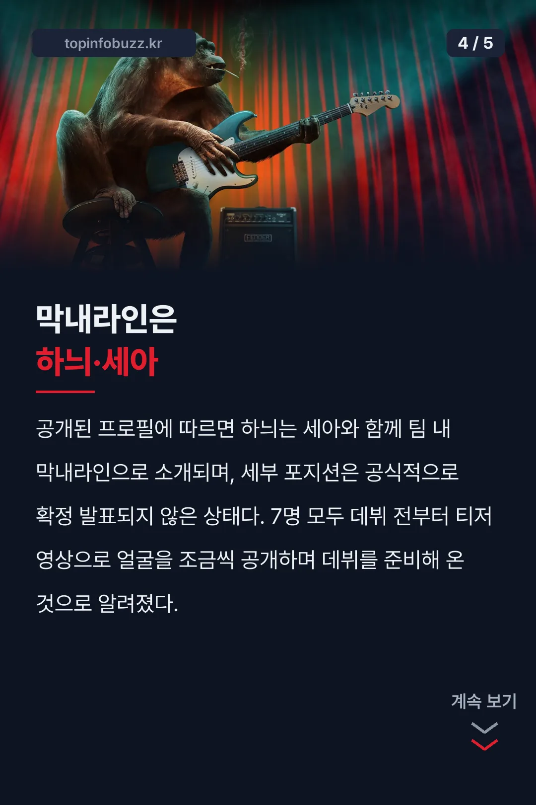 막내라인은 하늬·세아