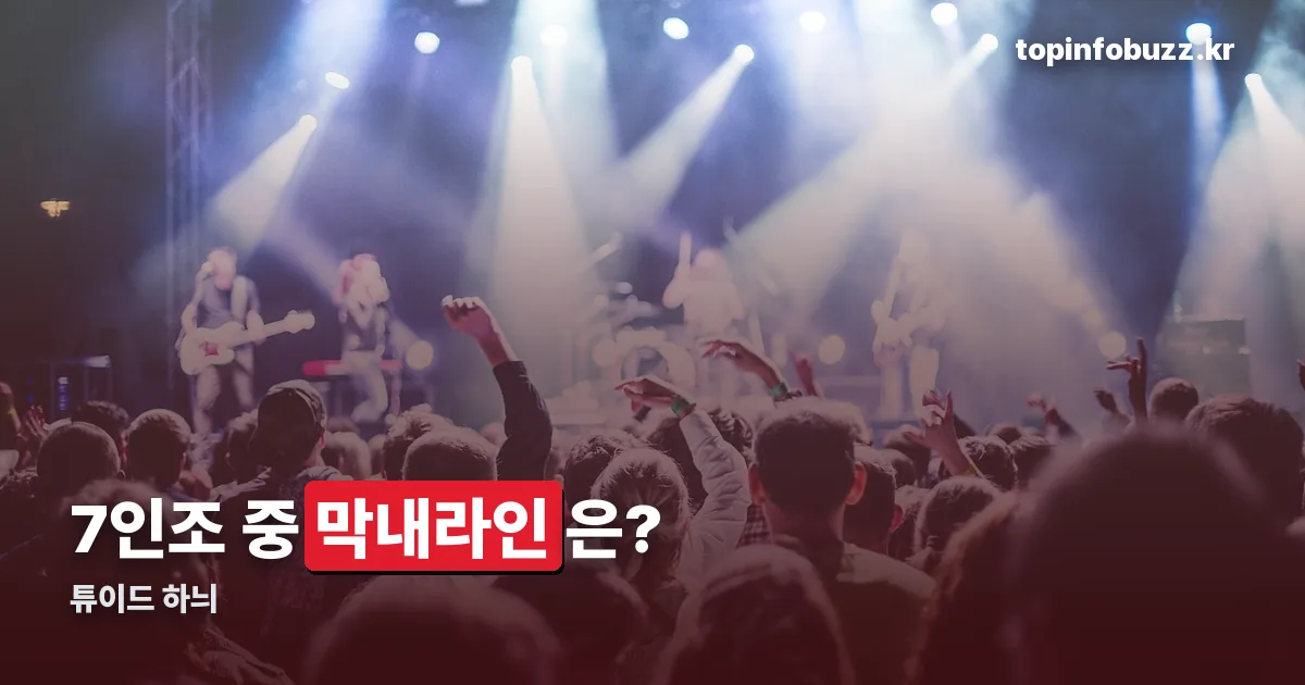 튜이드 하늬 정리 썸네일