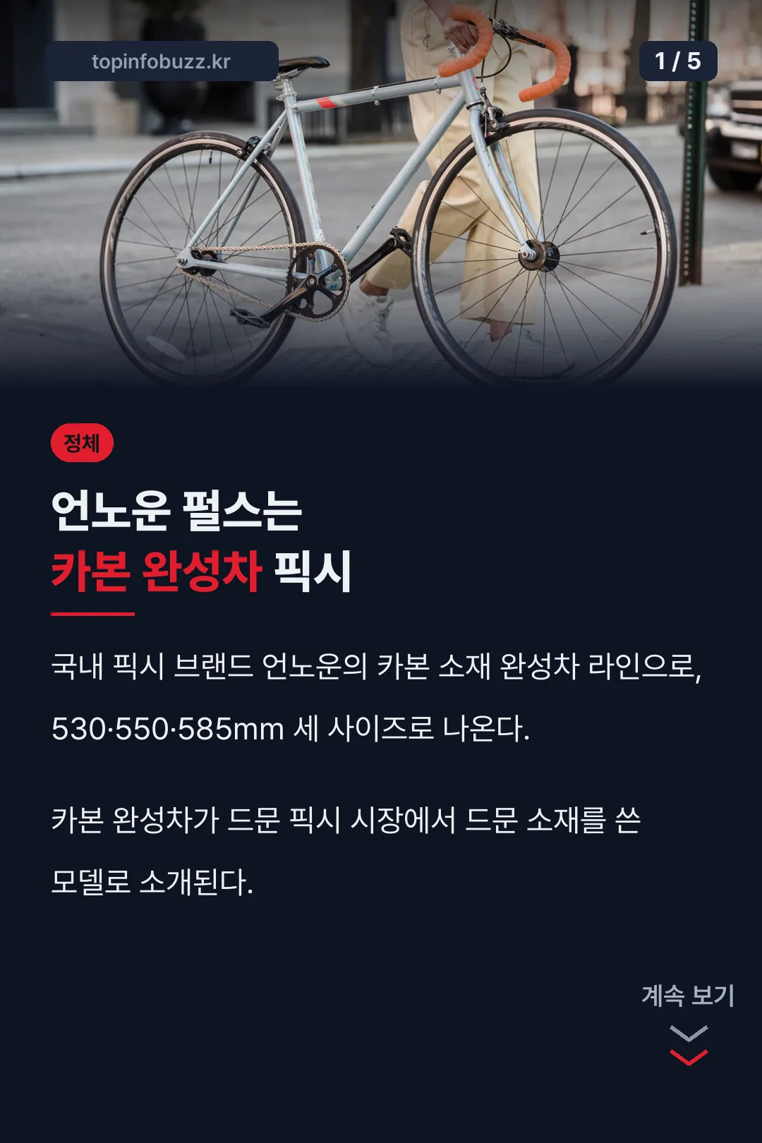 언노운 펄스 표지
