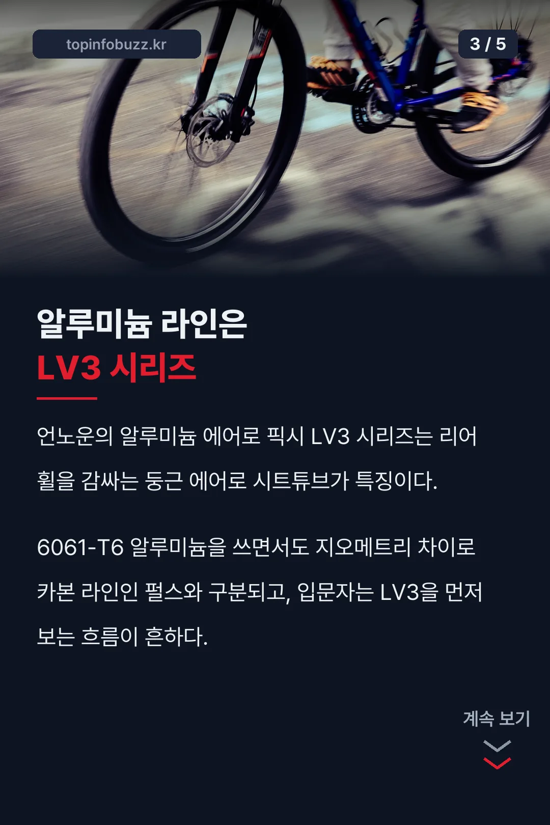 알루미늄 LV3 시리즈 비교